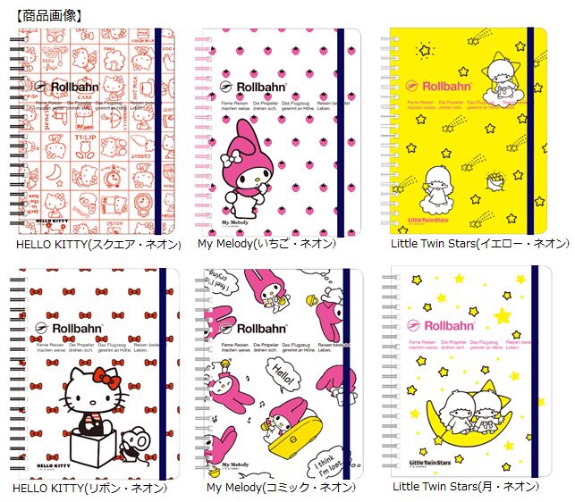 デルフォニックスの人気シリーズリングメモ「ロルバーン」と「サンリオ