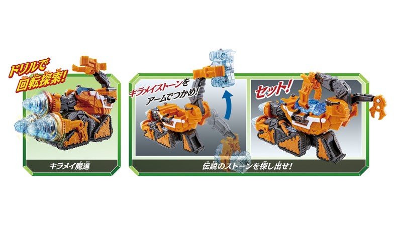 新商品情報解禁／ #魔進戦隊キラメイジャー の3体目のロボットが登場