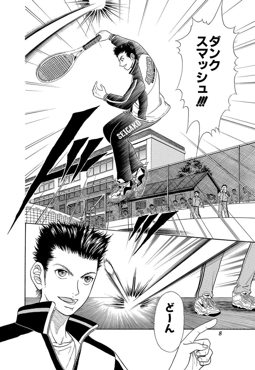 テニスの王子様 ダンクスマッシュ SR テニスの王子様 ダンクスマッシュ