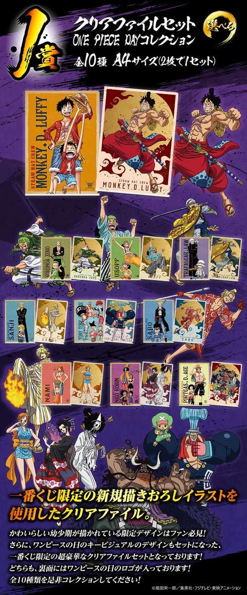 🔥好評販売中🔥 「#一番くじワンピース FULL FORCE」 【I賞 クリア