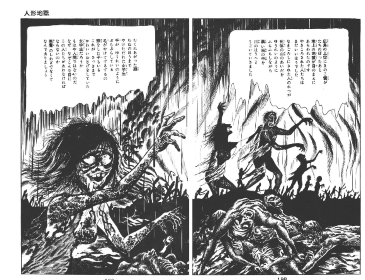 原爆投下の日が近づくと毎年子供の頃読んだムロタニツネ象先生の「人形