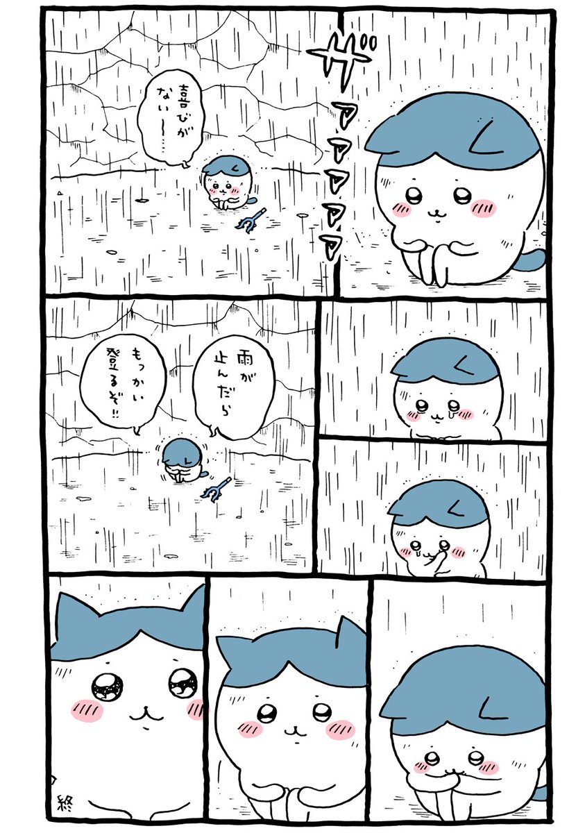 Post by ちいかわ💫アニメ火金 on X: ☔️