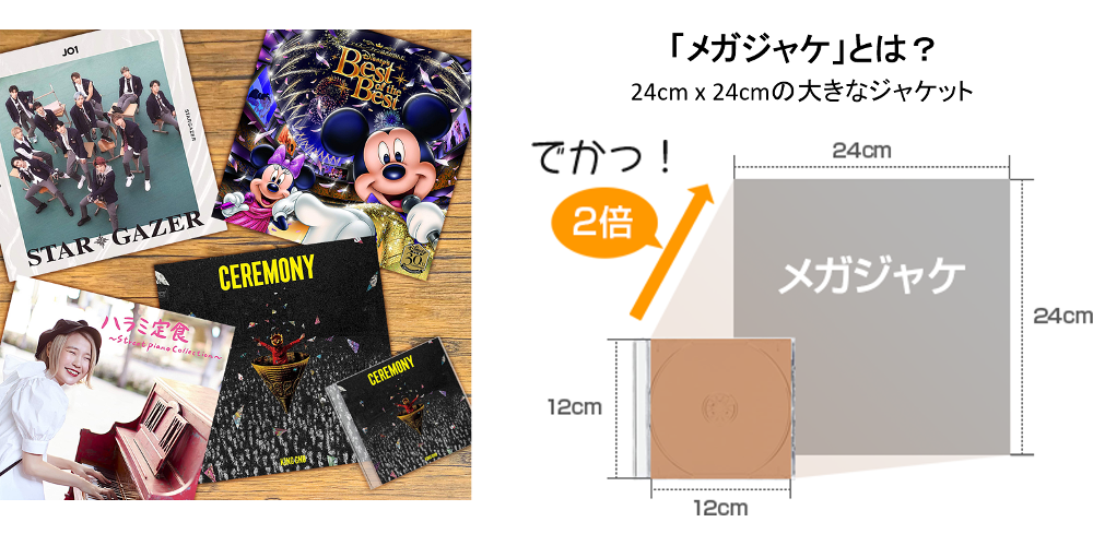 2525セット Cocco プロム 初回限定盤A Amazon限定メガジャケ付き