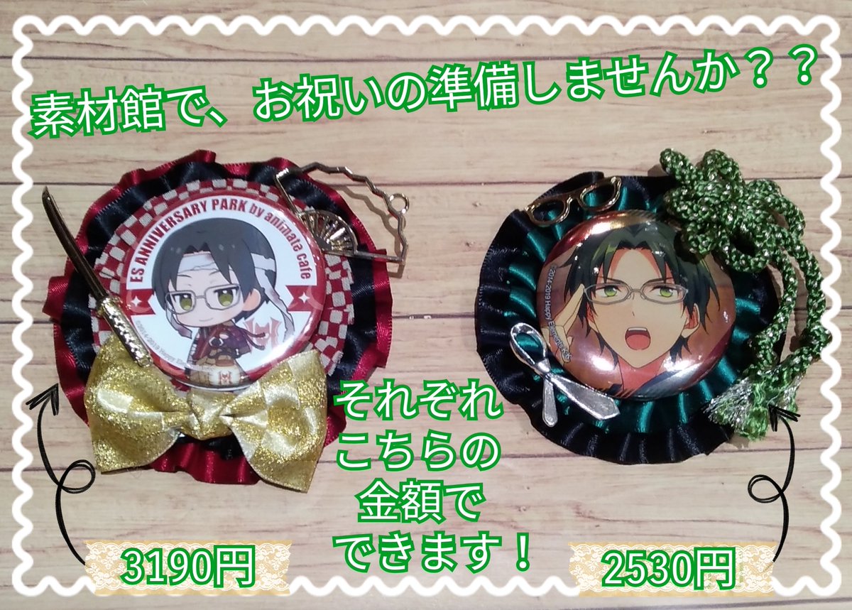 入荷情報】 来月の6日は #あんスタ #蓮巳敬人 くんのお誕生日ですね