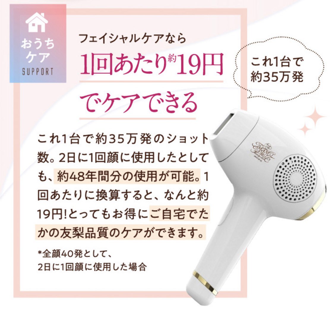 たかの友梨 フォトリフト35 TAKANOたかの友梨 フォトリフト35 美顔器