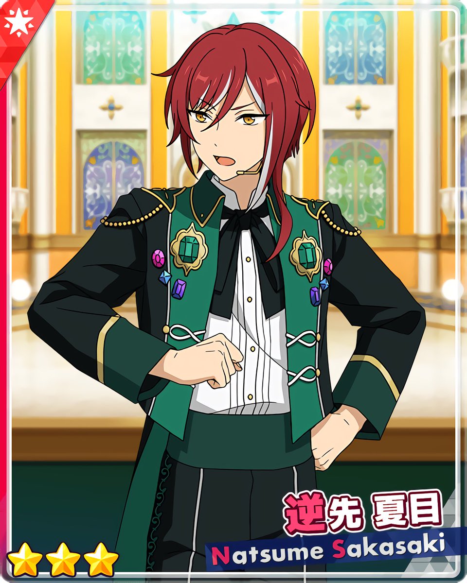 踏み出す行き先／ネクストドア』 ［道を示す標］逆先 夏目