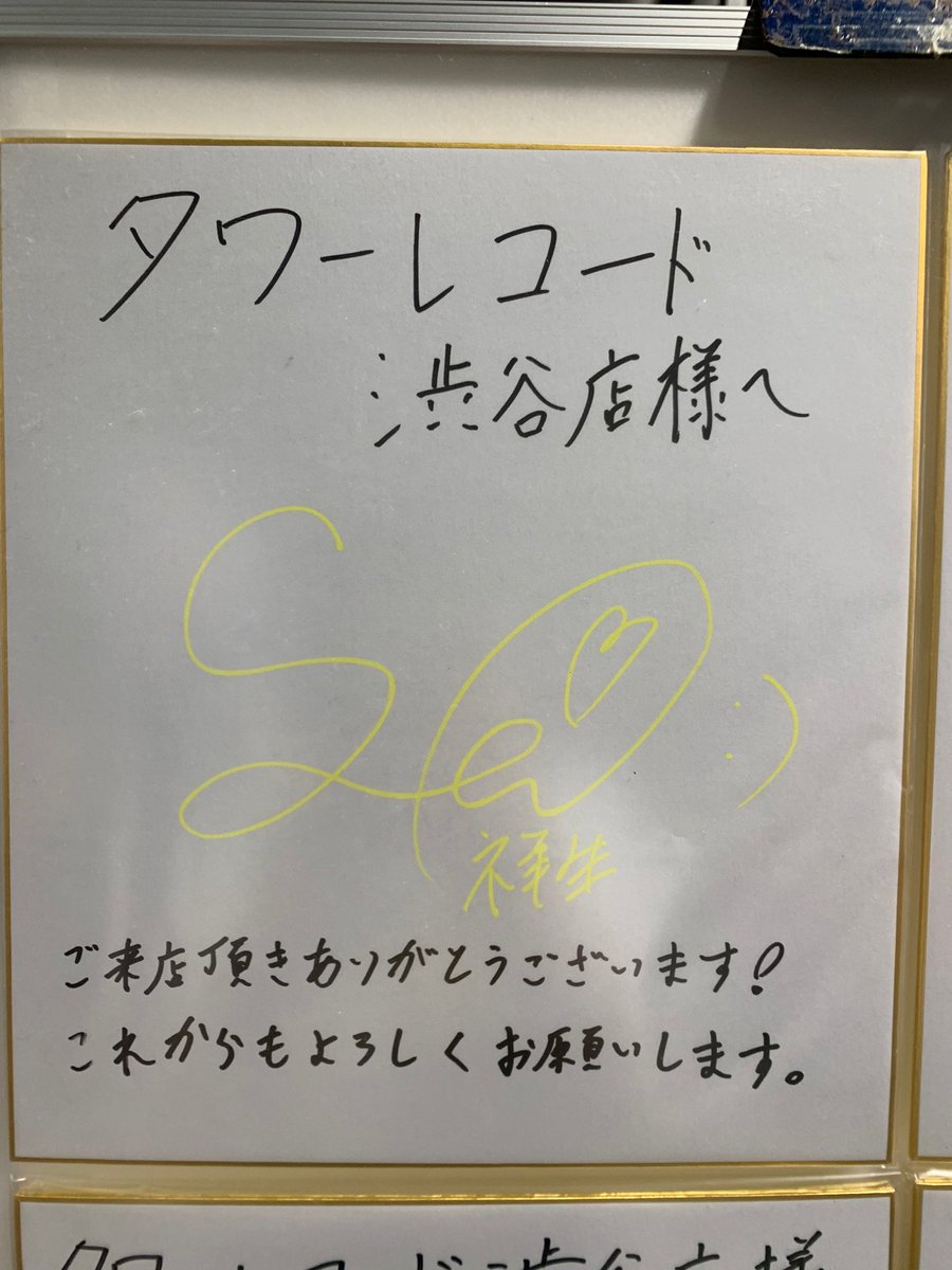 JO1】 ⭐︎渋谷店展示案内⭐︎ 5Fにございます →メンバーソロチェキ