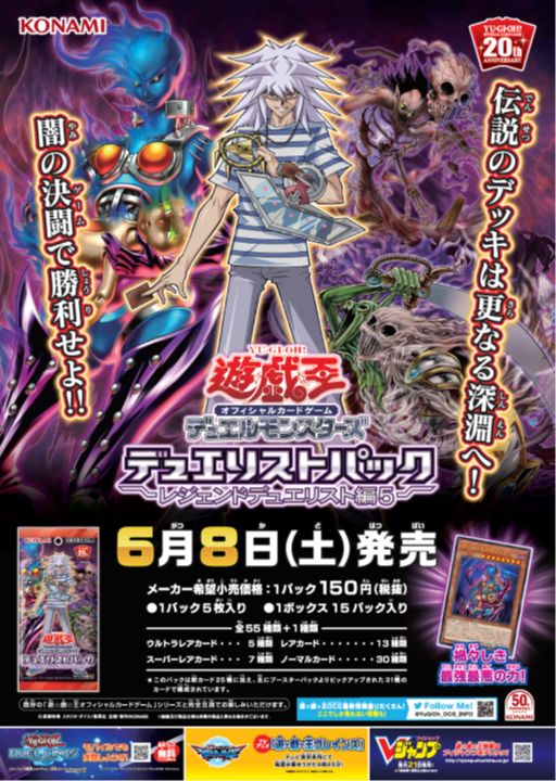 ✨遊戯王OCG商品ポスター📜✨】遊戯王OCG関連商品のポスターを画像でご