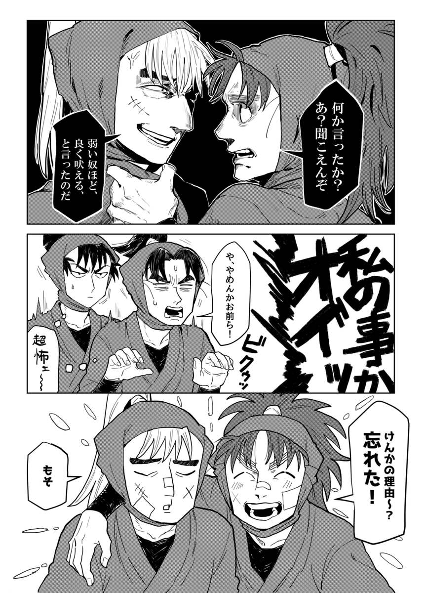 六年生のガチ喧嘩の段 長次vs小平太・仙蔵vs伊作・文次郎vs留