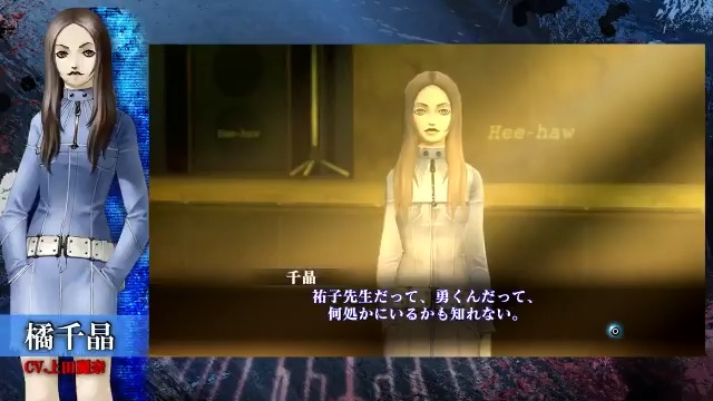 真3HD キャラクター紹介】 橘千晶（CV.上田麗奈） 主人公のクラス