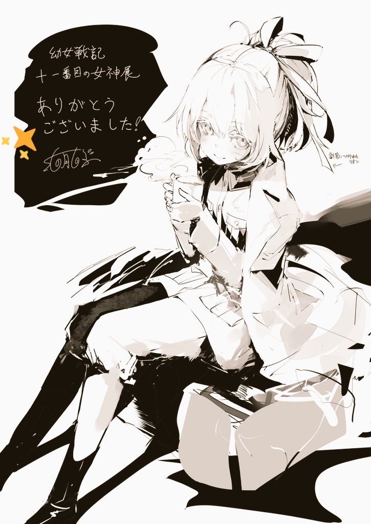 幼女戦記 十一番目の女神展示 13日をもちまして予定通り終了となり