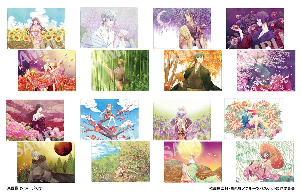 フルーツバスケット EDクリアファイル　全8種コンプリートセット