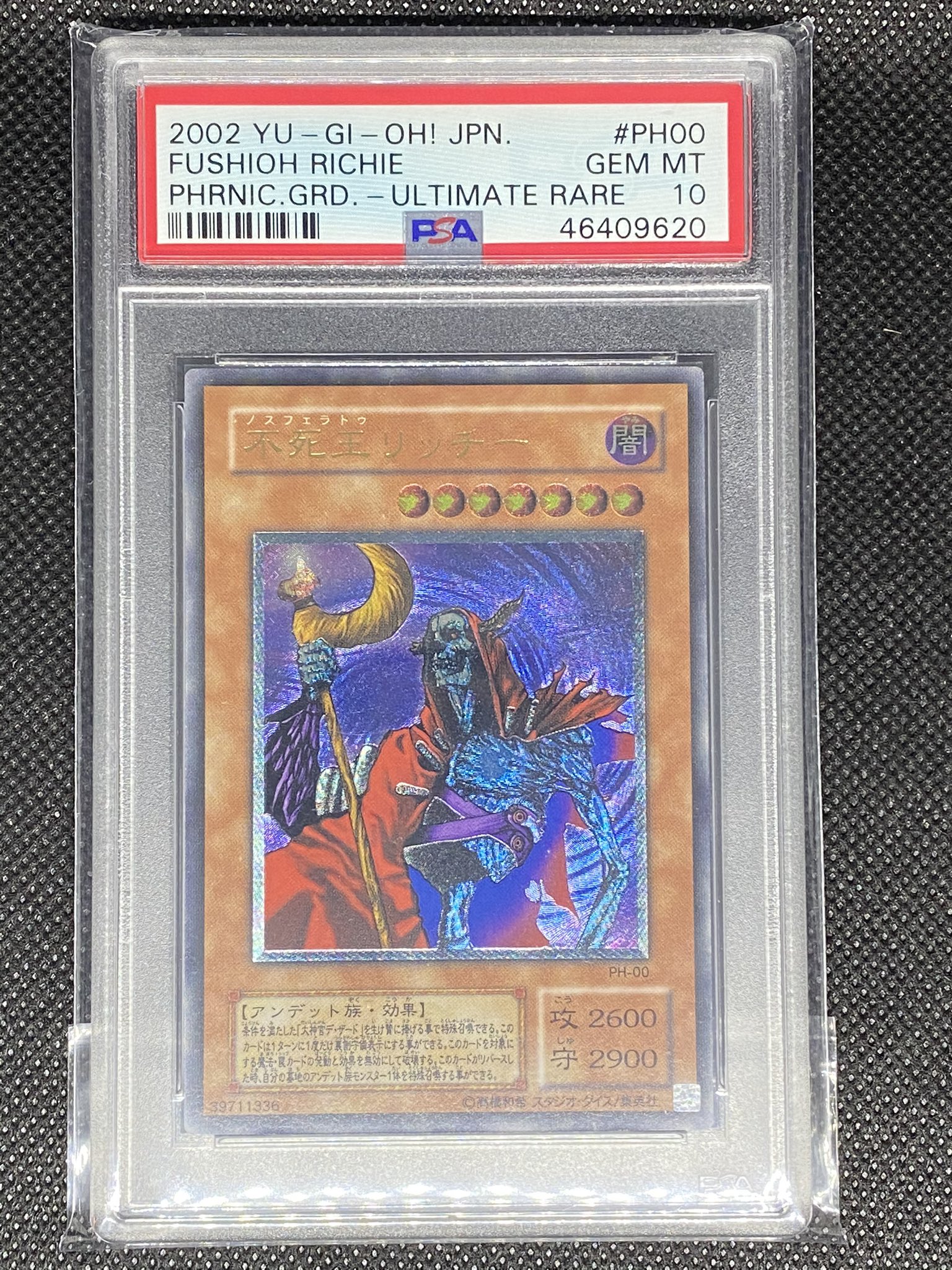 PSA10 不死王リッチー PH-00 2期 虹文字シークレットレア 遊戯王 2025
