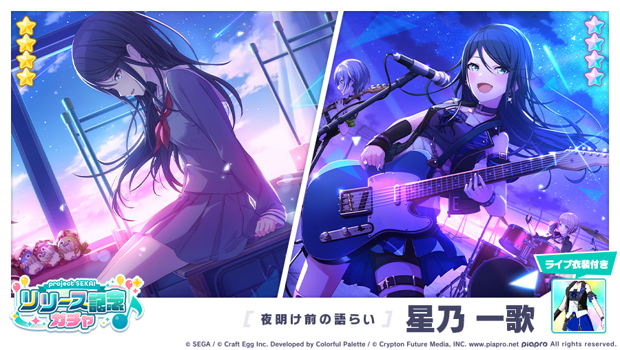 リリース記念ガチャ」に登場する☆4メンバーを紹介✨ 【夜明け前の