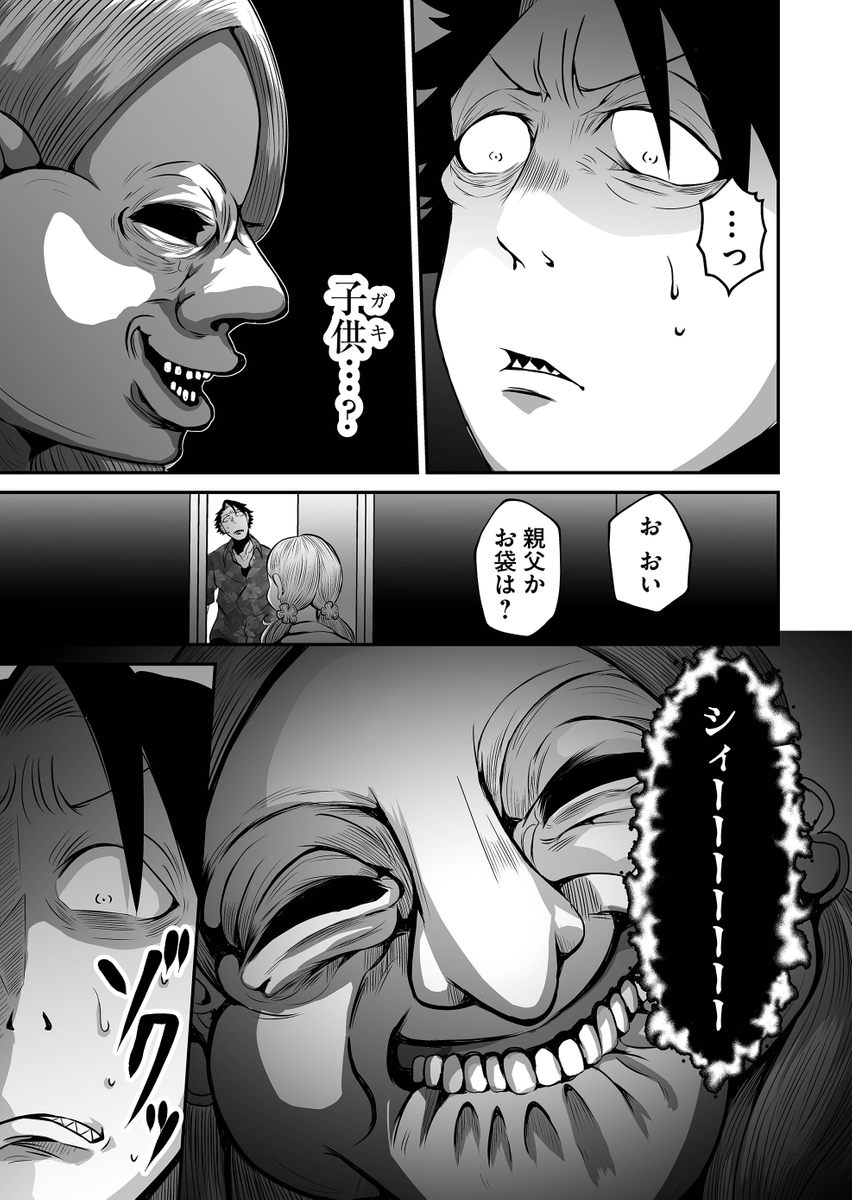 2/4) | 町田 ジョウ@神様ですげェむ連載中！ さんのマンガ | ツイコミ(仮)