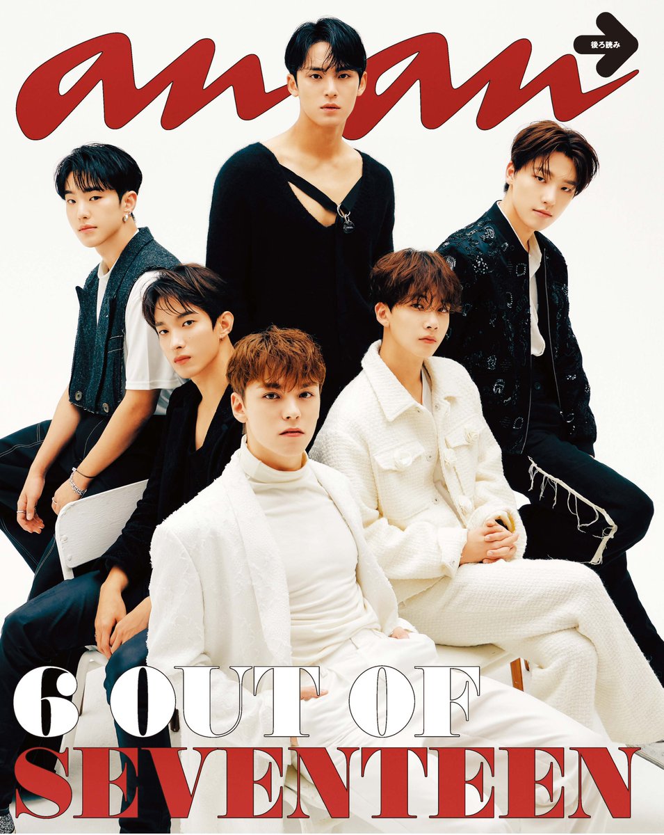 SEVENTEEN JAPAN NEWS] ＜MAGAZINE＞10月28日(水)発売『anan』2223号に