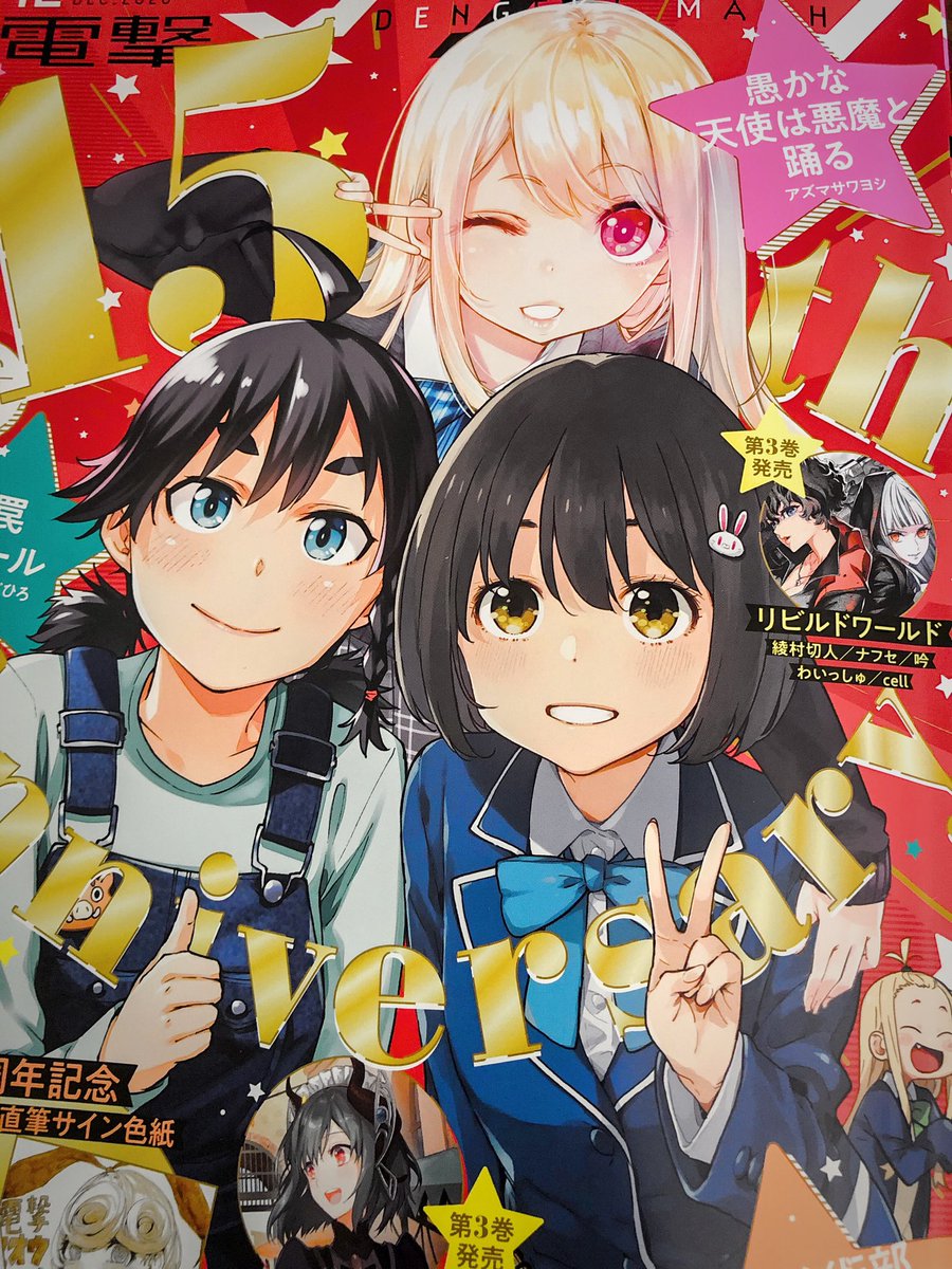 発売中の電撃マオウ12月号に「この美術部には問題がある！」載っており