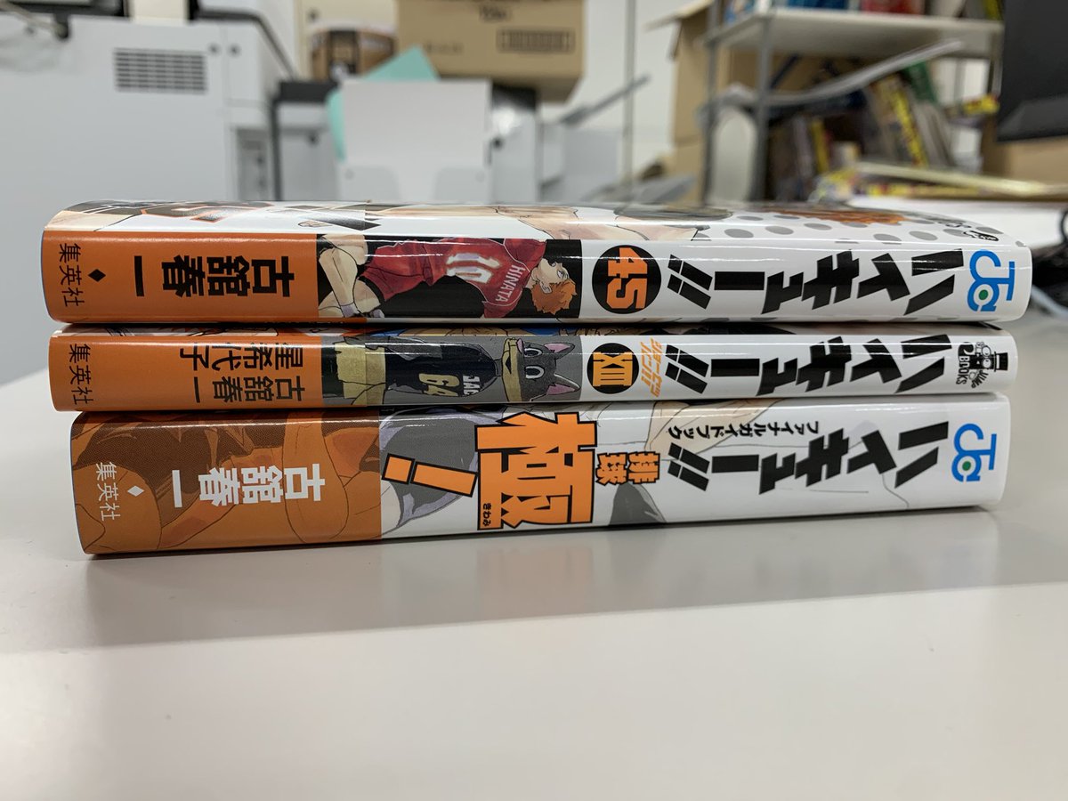 ハイキュー!! 全45巻+ ガイドブック3冊セット ハイキュー 全45巻 +