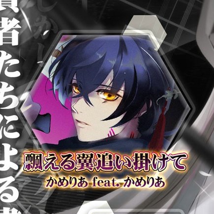 今日から #SDVX にひょう…ふう…たずさえ…わきまえ…る？『飄える翼