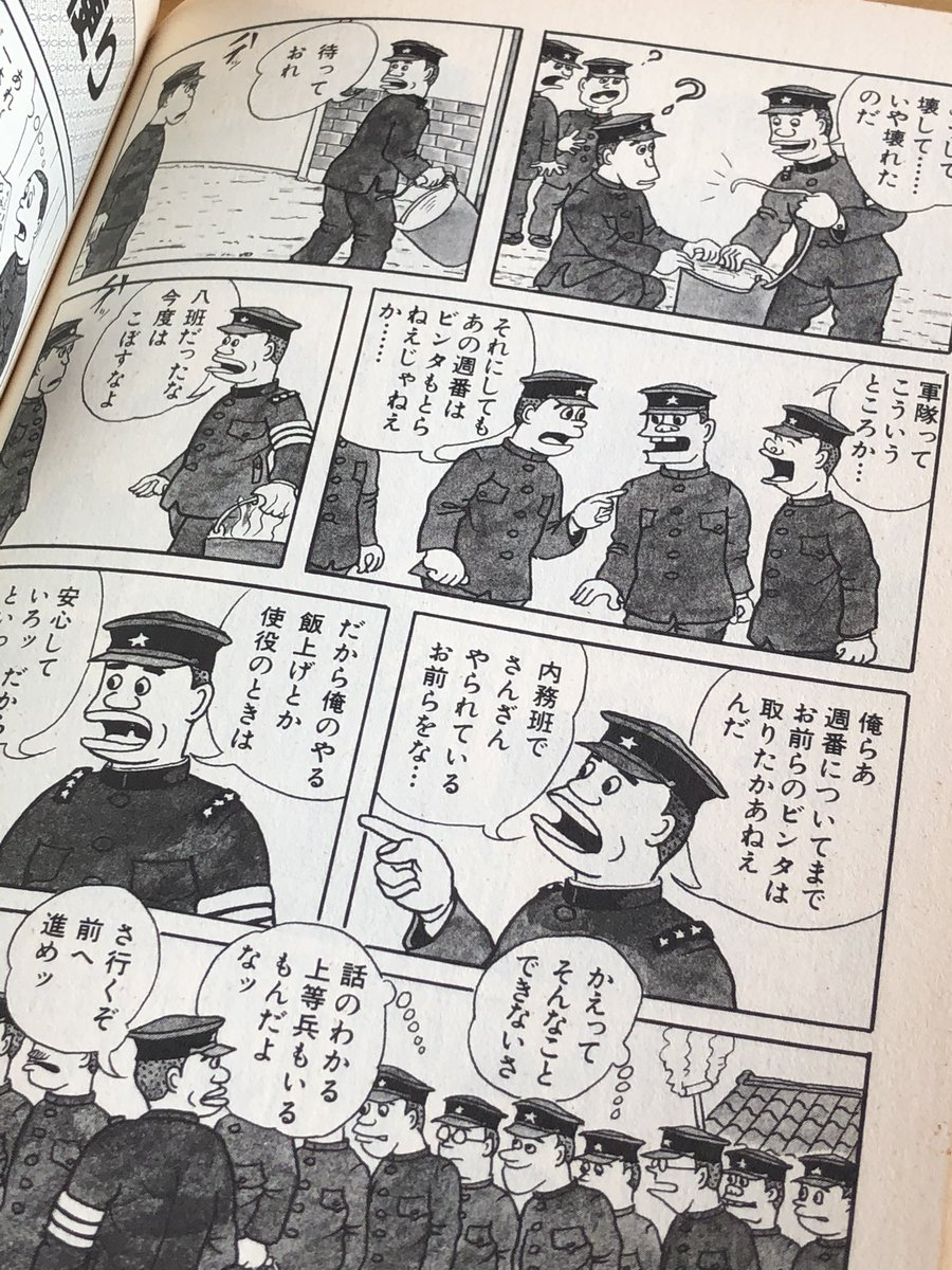 爆笑陸軍二等兵物語、運良く全巻揃えられました。日中戦争を実際に体験