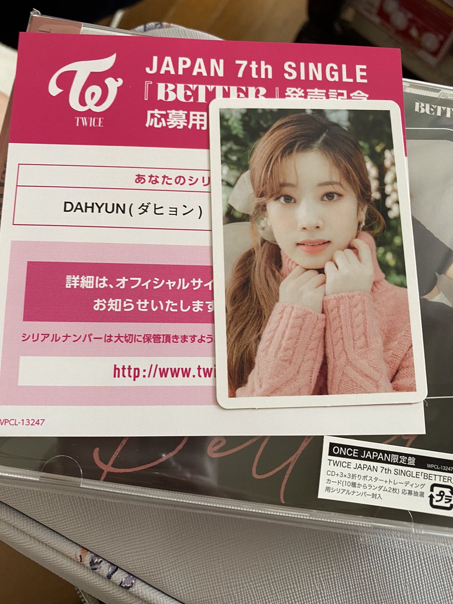 TWICE Doughnut ハイタッチ券 ダヒョン TWICE Doughnut ハイタッチ券