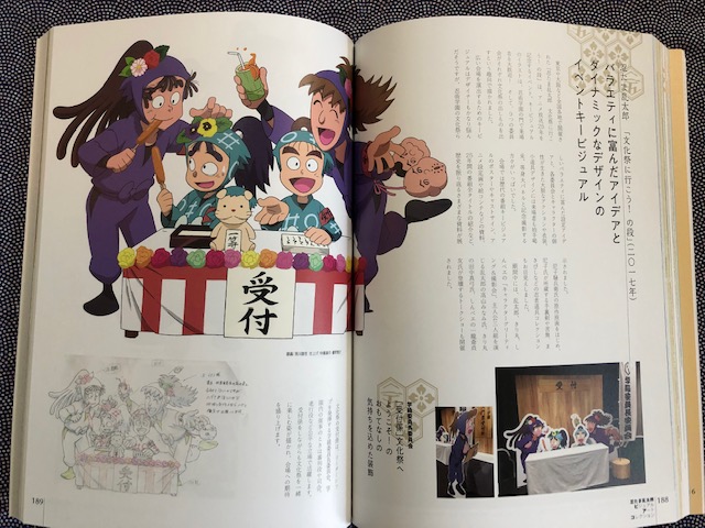 忍たま×VISUAL】『忍たま乱太郎ビジュアルアートコレクション』これ