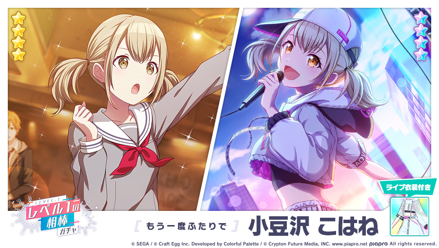 レベル1の相棒ガチャ」に登場する☆4メンバーを紹介✨ 【もう一度