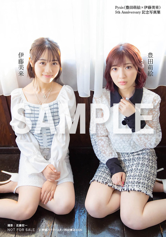 5F声優】💎発売中💎『Pyxis 5th Anniversary 記念写真集 No.5』結成5