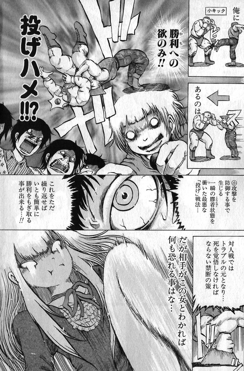 ハイスコアガール第一話 3/3 | 押切蓮介 さんのマンガ | ツイコミ(仮)