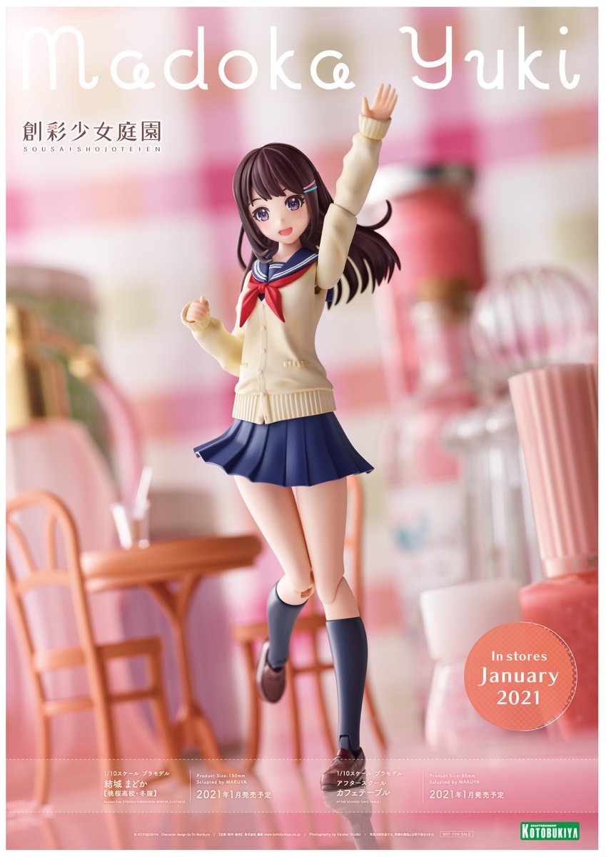 創彩少女庭園 「結城まどか」も昨日発売初日でしたが早速組み立てて