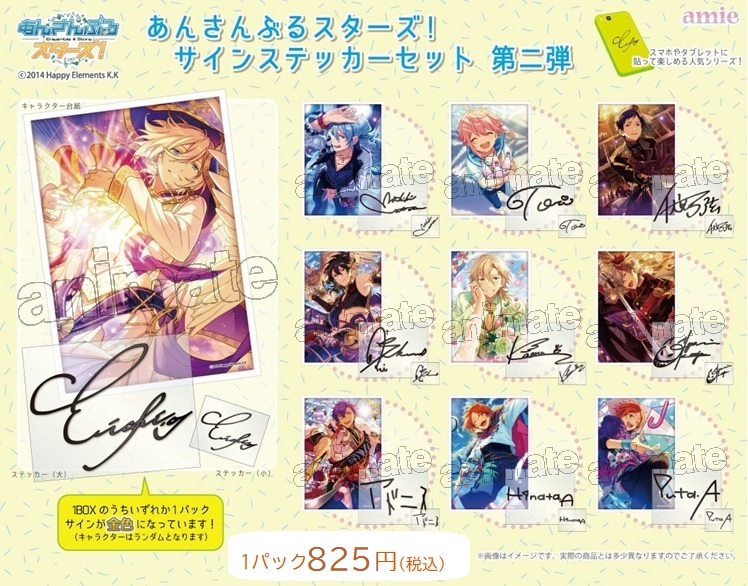 1月23日より【あんさんぶるスターズ！ サインステッカーセット 各種