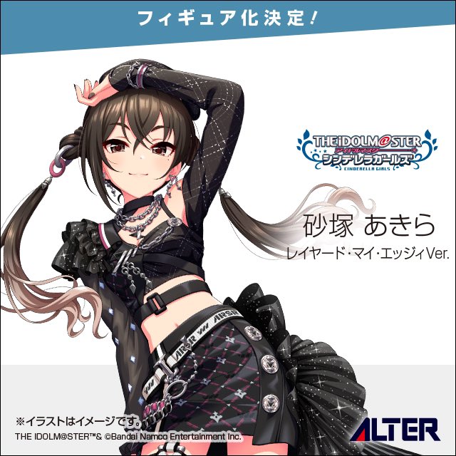 グッズ情報》 フィギュアメーカー「ALTER(アルター)」より