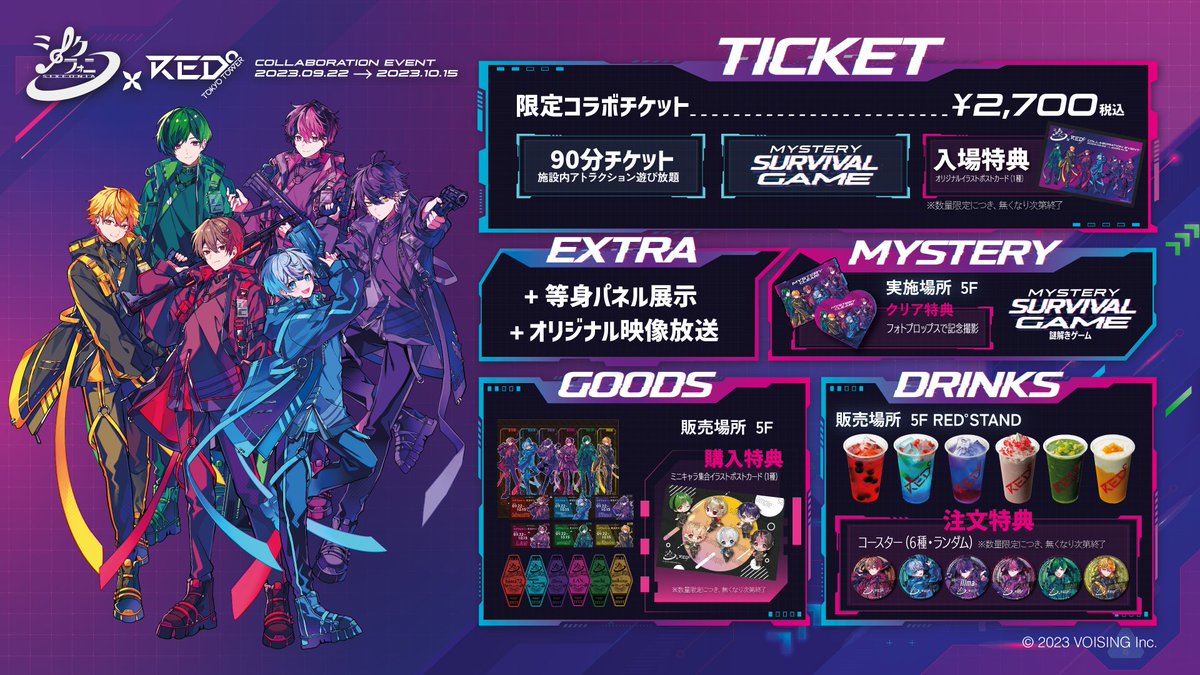 シクフォニ 東京タワーRED タペストリー シクフォニ 東京タワー