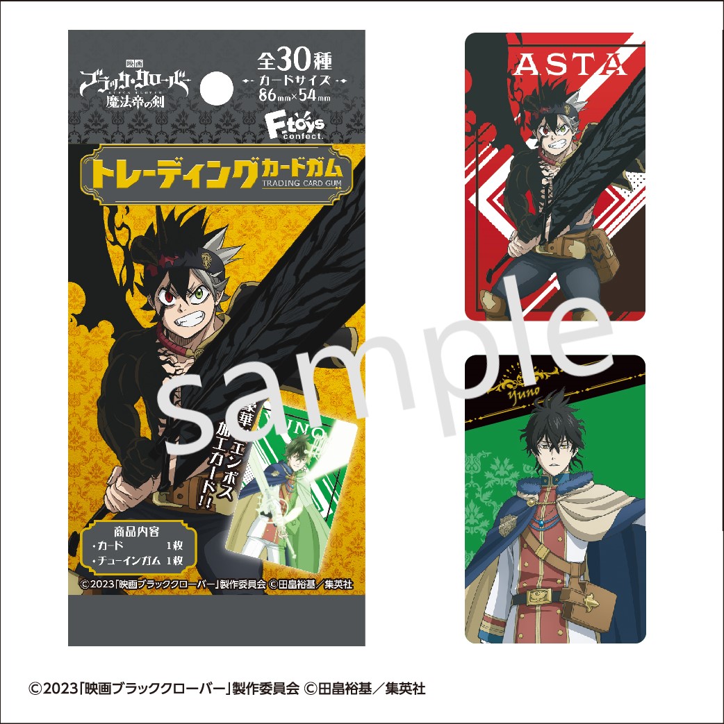 グッズ】新商品 ＃映画ブラッククローバー 8月下旬よりダイソーお菓子