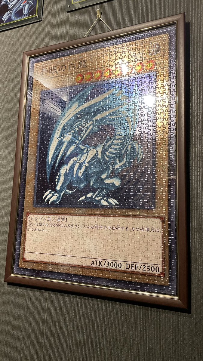 青眼の白龍のジグソーパズル、完成しました！！本当に大変でした…色味