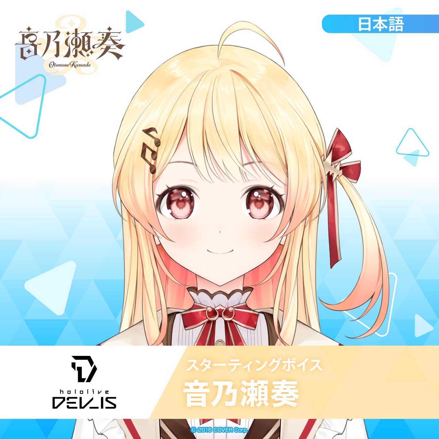 音乃瀬奏 リグロス 直筆サイン入り CD ホロライブ 音乃瀬奏 直筆サイン