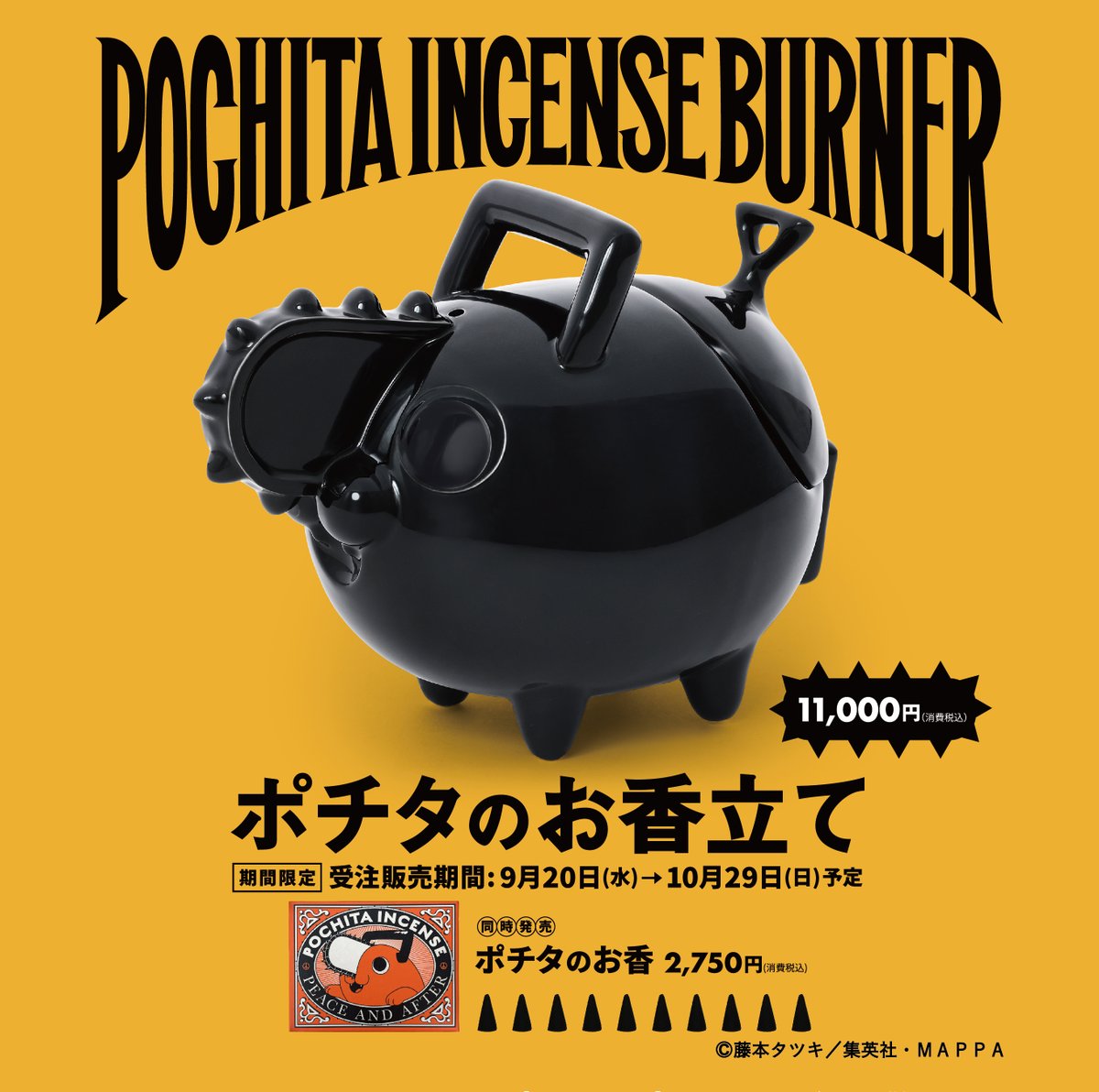 TVアニメ『#チェンソーマン』と『Peace and After』がコラボ