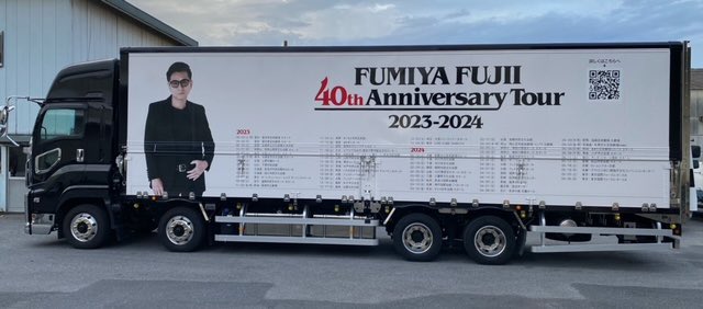 FUMIYA FUJII 40th Anniversary Tour 2023-2024 いよいよ明日ツアー