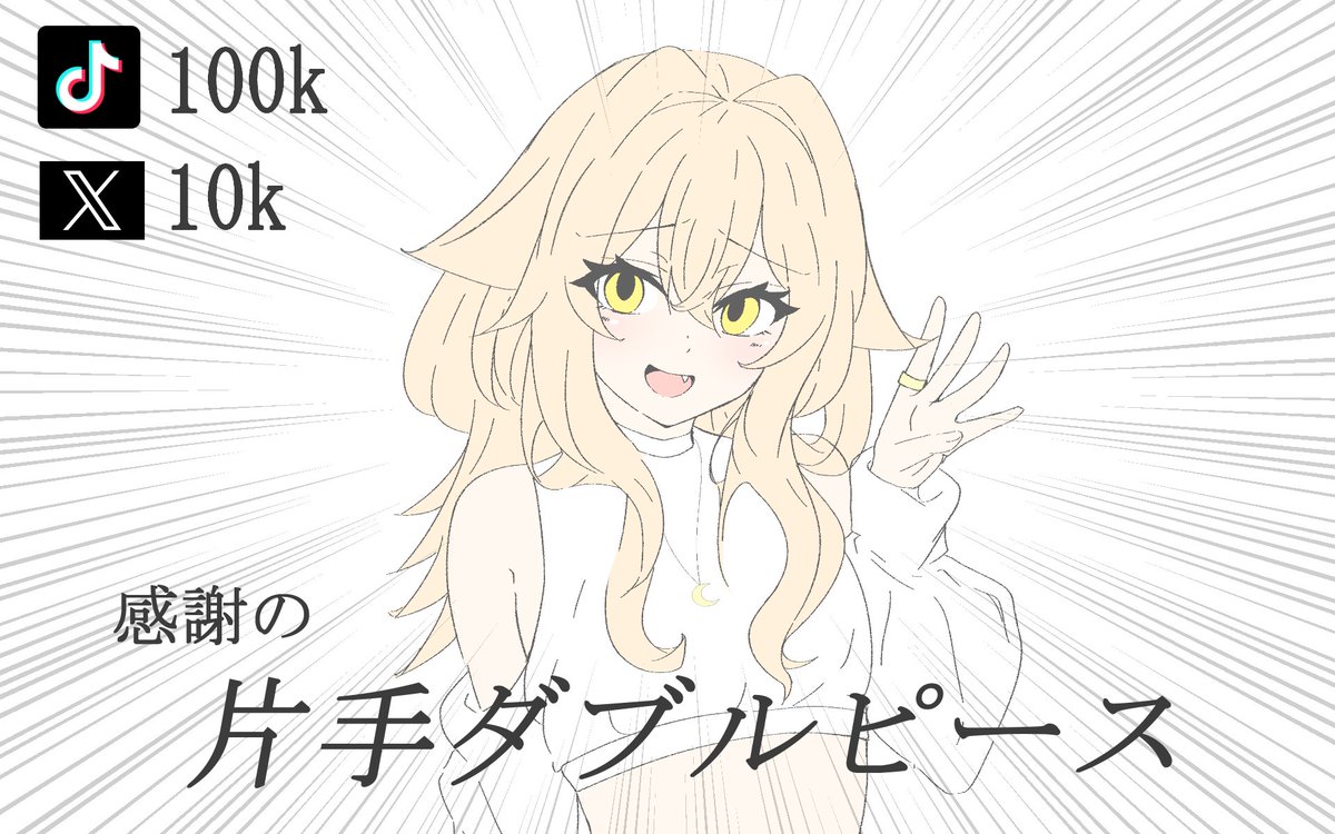 Post by ナナくん on X: ありがとう。