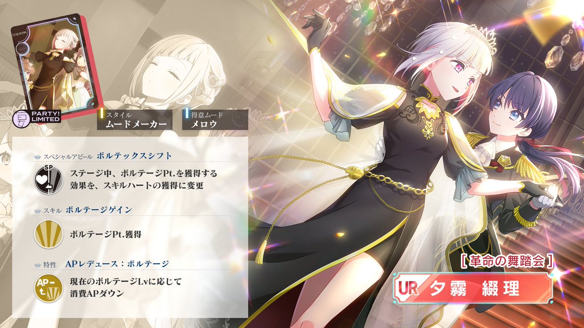 🪷Link！Like！ラブライブ！🪷 🎈2023 PARTY! LIMITED COLLECTION