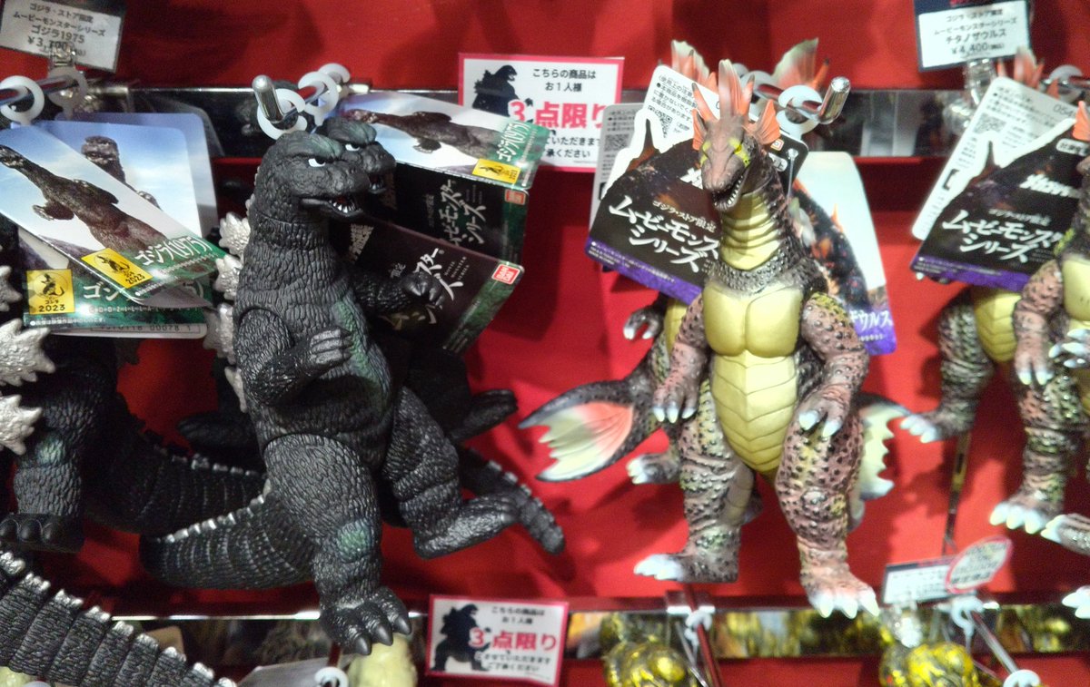 ゴジラ・ストア限定ソフビ、ゴジラ1975とチタノザウルスが発売中です