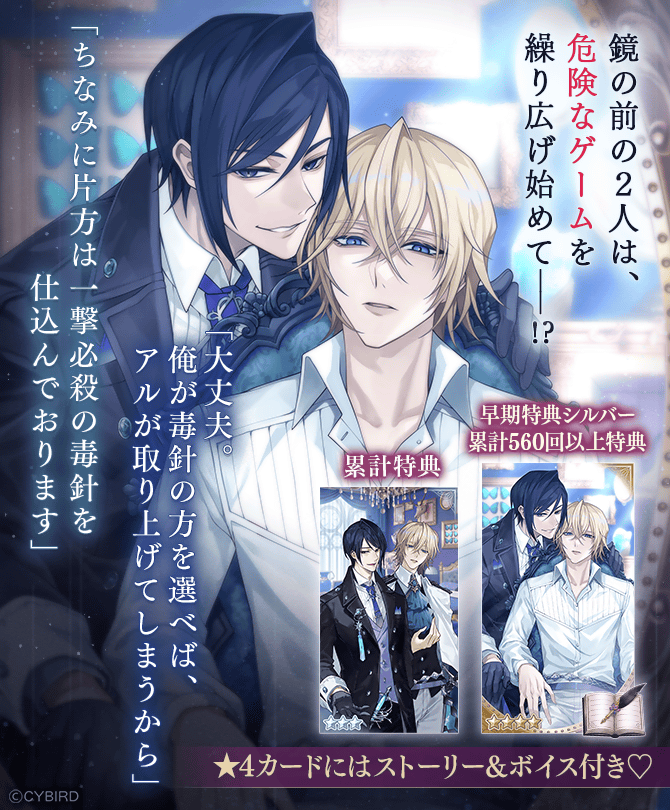 🦋イベント情報🦋 早期特典シルバーには ストーリー付き☆4カードが