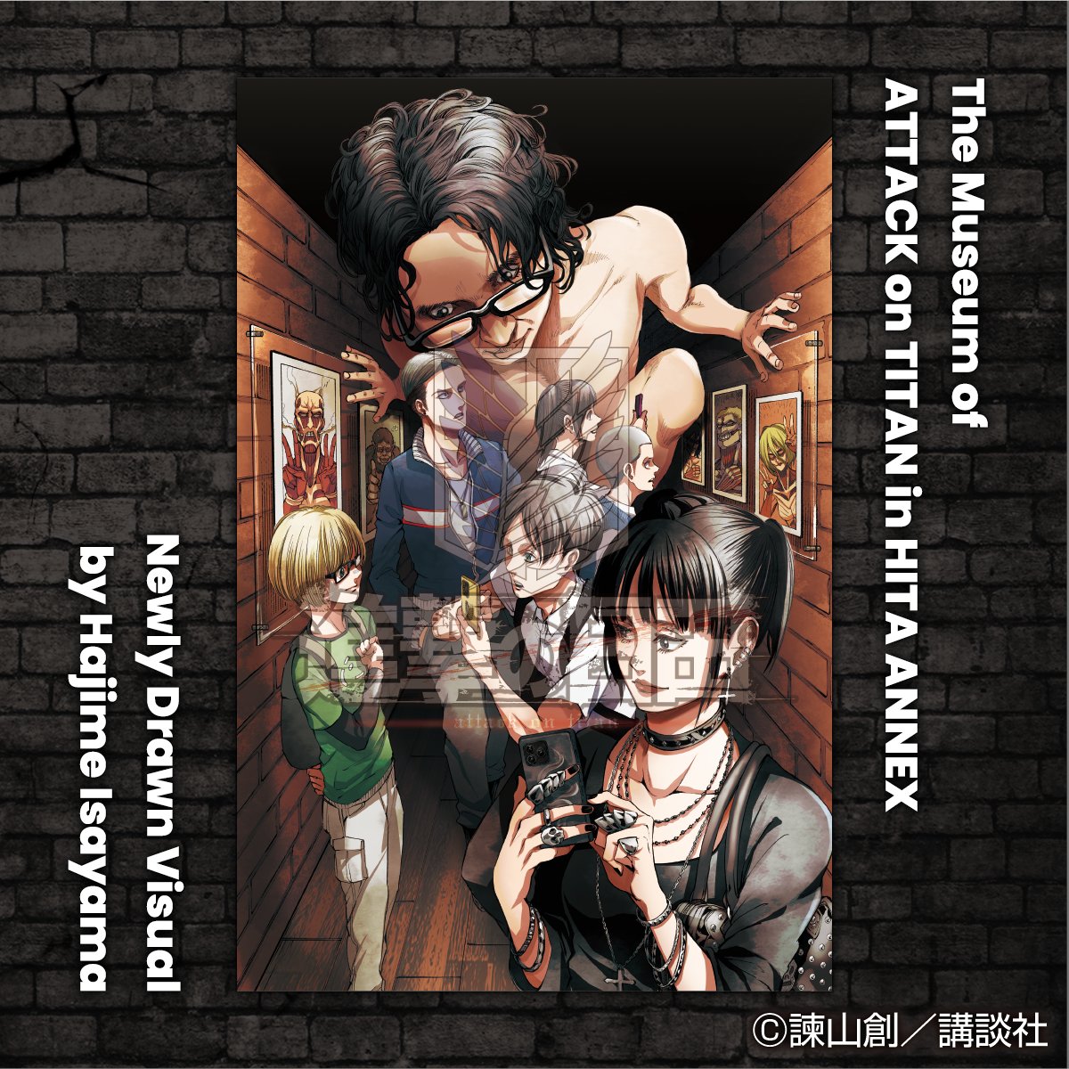 諫山先生描き下ろし！ 「進撃の日田」に 新ビジュアル登場