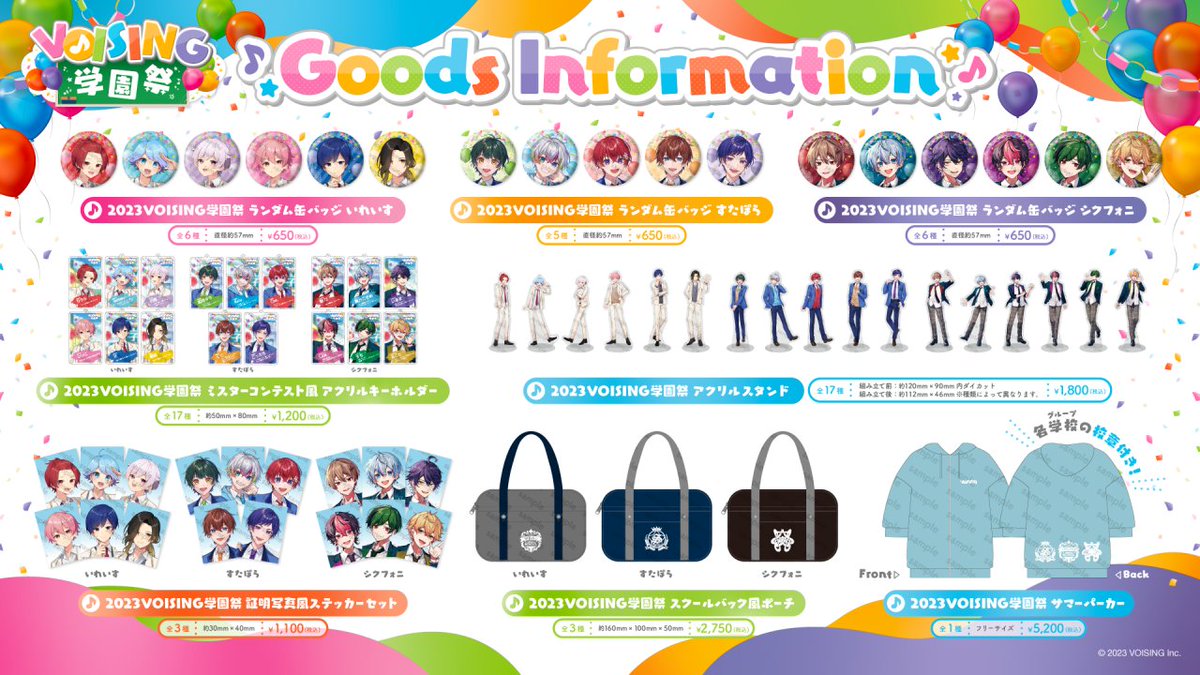 いれいす ないこ voising 学園祭 缶バッジ まとめ (期間限定) いれいす