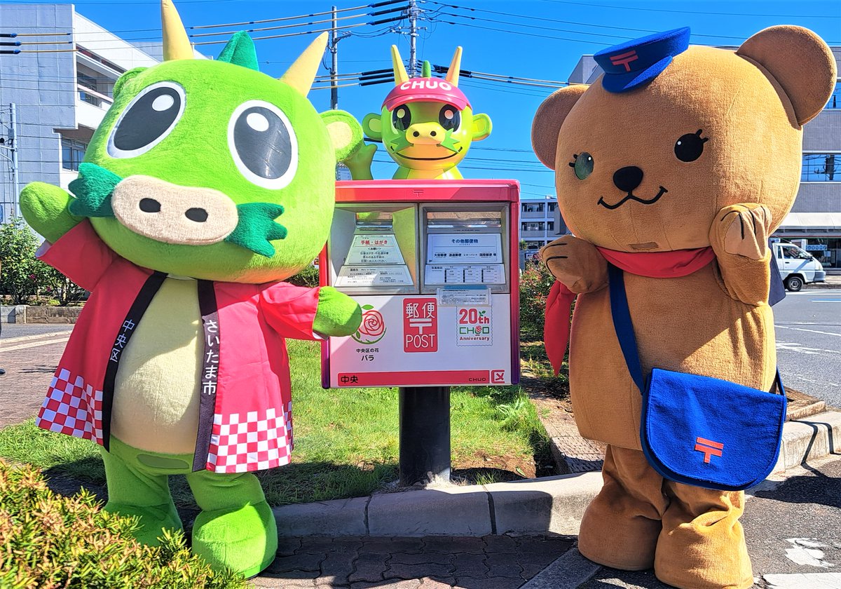 ◤／ 🎊区制施行20周年記念🎊 中央区ラッピングポスト お披露目式が行