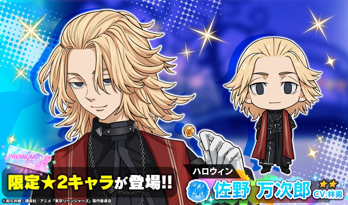 イベント「血のハロウィン！？〜渋谷コスプレ抗争〜」開催中🏰🎃 #佐野