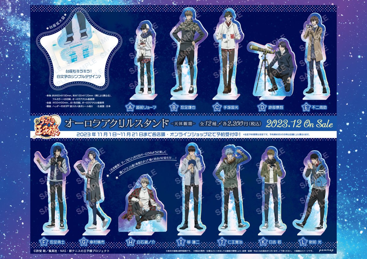 新商品情報】 ショウワノートより「天体観測」をテーマにしたオーロラ