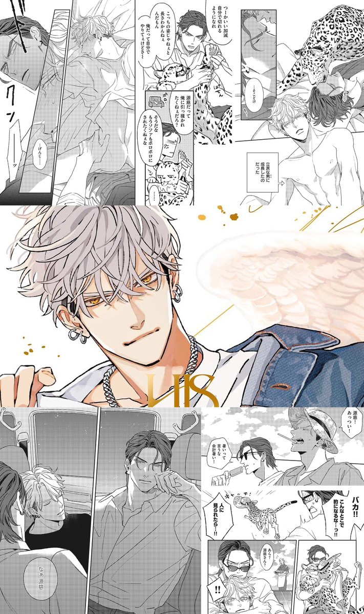 11月2日発売🪽 新刊「ヒズ・リトル・アンバー」 (特装版・通常版上下