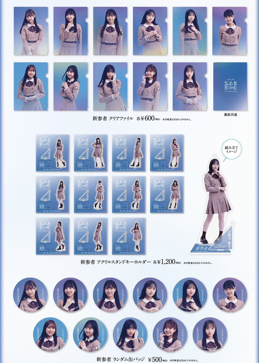 本日11月2日(木)12:00〜日向坂46 OFFICIAL GOODS STOREにて日向坂46四