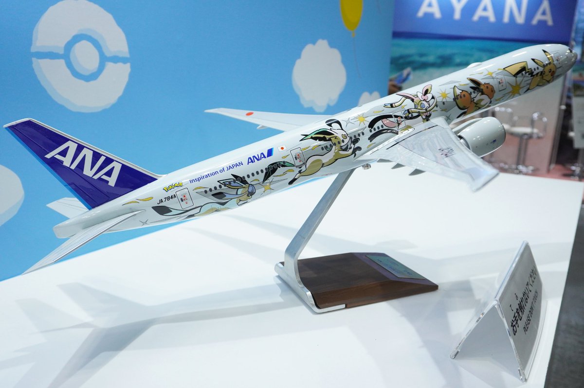 ツーリズムEXPOジャパン2023 大阪・関西 ANA、エアバス A380型機